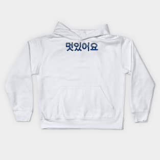 Cool in Korean - (Blue) Kids Hoodie